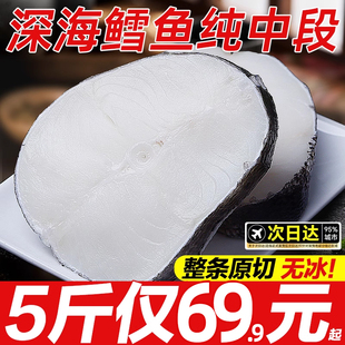 特大深海鳕鱼中段新鲜冷冻雪鱼块鳕鱼片鲜活速冻童送婴儿辅食食谱