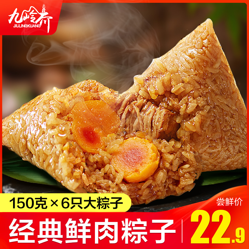 粽子肉粽咸蛋黄鲜肉大嘉兴手工新鲜蜜枣散装批发棕子礼盒装端午节