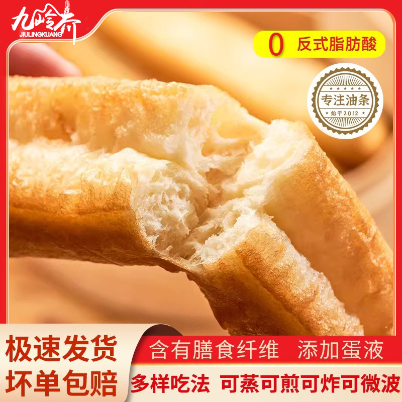 【加量不加价！】蒸油条儿童早餐