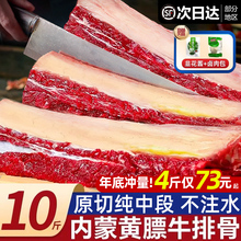 黄膘牛排内蒙古原切扇子骨牛排骨新鲜带肉牛肋排条生鲜牛仔骨牛肉