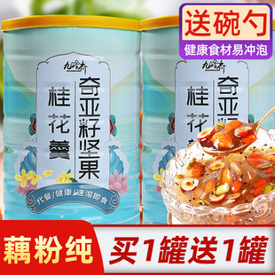 耦粉莲藕粉桂花偶早餐食品 藕粉奇亚籽坚果羹官方旗舰店正品 纯罐装