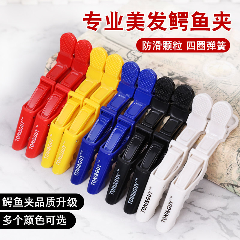 理发店鳄鱼夹子美发夹子无痕夹鸭嘴夹长嘴夹子烫染分区工具刘海夹