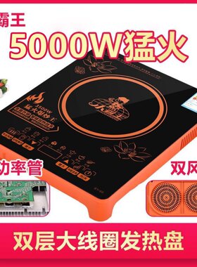 正品小霸王电磁炉正品家用大功率3500W智能触摸防水5000W爆双风扇