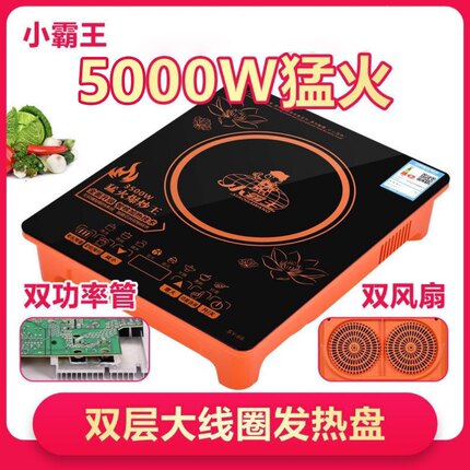 正品小霸王电磁炉正品家用大功率3500W智能触摸防水5000W爆双风扇