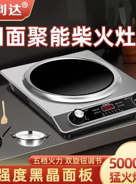 万利达凹面电磁炉家用5000W大功率多功能定时旋钮式一级省电耐用
