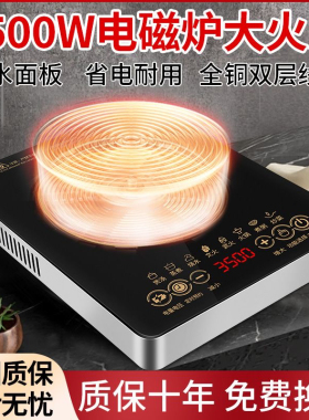 万利达电磁炉家用大功率火锅猛火灶爆炒锅一体多功能大功率3500w
