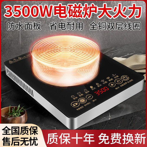 万利达电磁炉家用大功率火锅猛火灶爆炒锅一体多功能大功率3500w