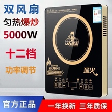 小霸王电磁炉家用5000W大功率爆炒节能省电锅多功能小型电炉电磁