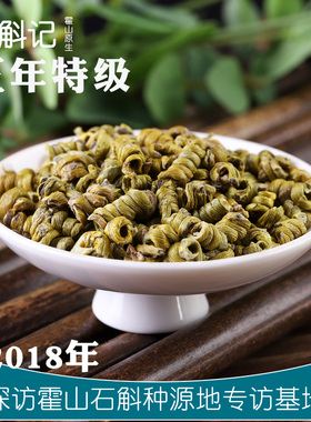 五年特级霍山铁皮石斛枫斗林下生态种植鲜条品质好 遇斛记直营店