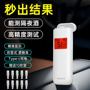吹气式酒驾检测仪交通检测酒驾专用酒精测试仪高精度酒量检测器