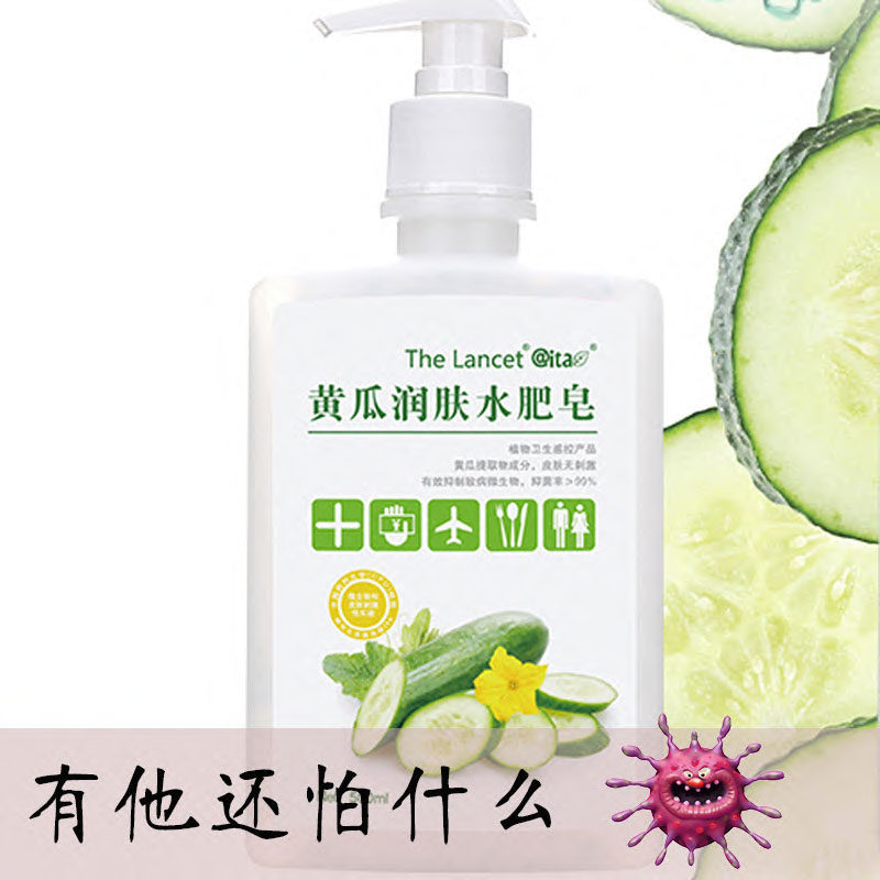柳叶刀消毒杀菌洗手液家用抗菌黄瓜润肤水肥皂抑菌除菌不伤手包邮