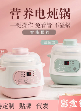 全自动迷你煲汤锅陶瓷1升电炖盅礼品智能电炖锅 预约定时隔水炖