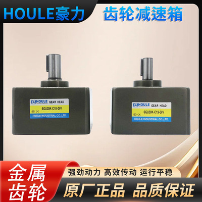 HOULE豪力齿轮减速箱速比3-300K