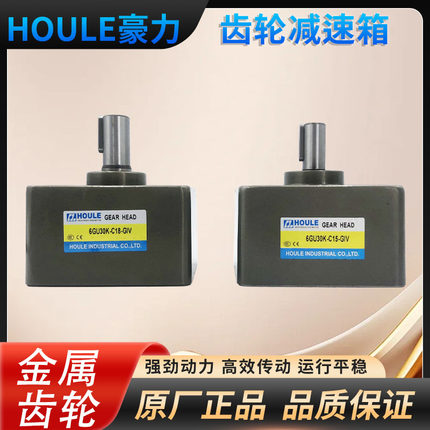 HOULE豪力 2GN3GN4GN5GU6GU7GH齿轮减速箱速比3-300K齿轮减速机