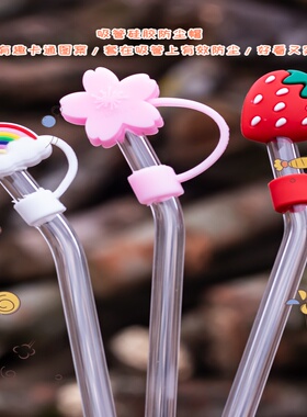 大口径12mm14mm玻璃吸管防尘帽防尘塞珍珠奶茶不锈钢吸管防尘罩套