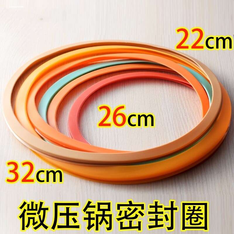 微压锅密封圈把手锅盖压力阀硅胶圈真空锅盖配件通用