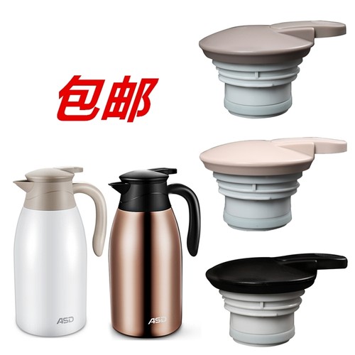 配件适用爱仕达RWS13/16P1Q保温瓶盖热水壶ASD20PHJ真空21P2杯塞
