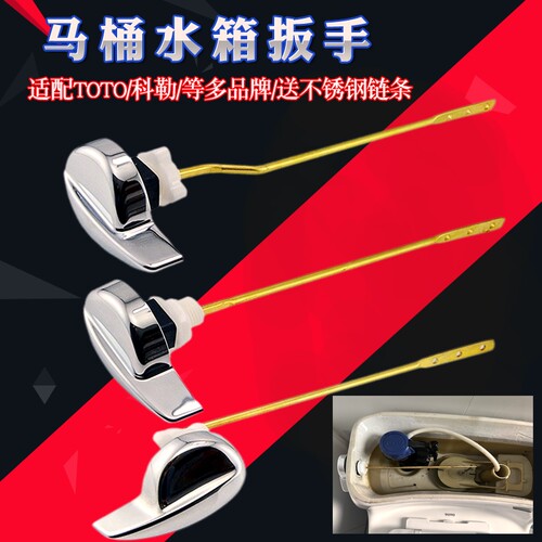 适配TOTO抽水马桶坐便器水箱配件前侧扳手排水按钮座便器放水开关