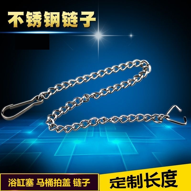 老式马桶水箱出水配件 不锈钢排水阀拍盖翻拍链条 拉链  座厕拉绳