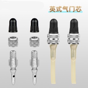 英嘴内胎气门芯 英制防冻气门芯 免胶管 新款 全新日本自行车配件
