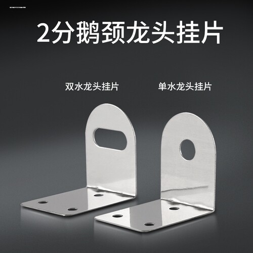 厨房电热水龙头支架固定架子底座不锈钢吊片净水神器免打孔挂墙式
