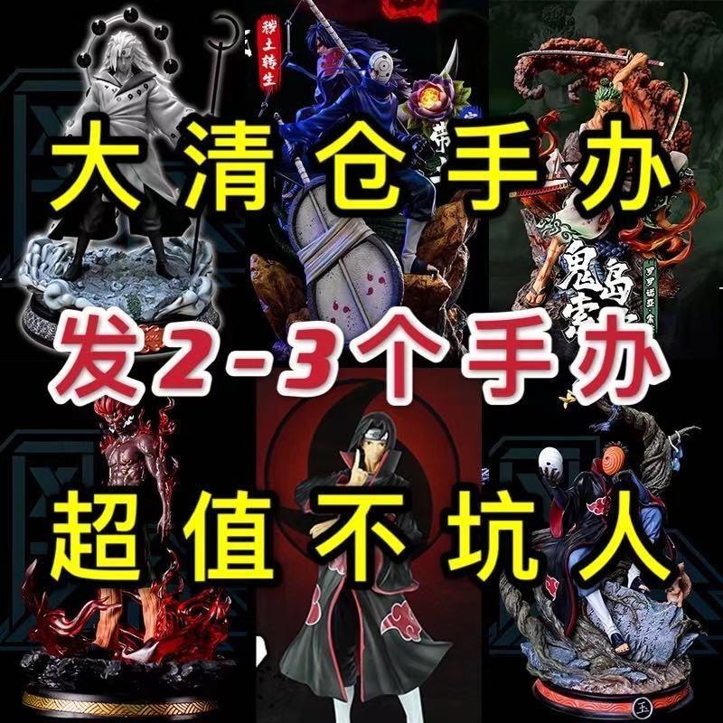 动漫手办盲盒海贼王火影忍者男生车载模型二次元福袋鬼灭之刃摆件
