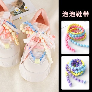 彩色泡泡鞋带适配Ocai开口笑大头鞋帆布鞋鞋带diy配饰可拆卸
