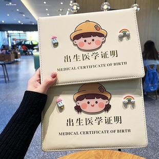 出生证保护套可放两张医学出生证明和疫苗本外套预防接种证