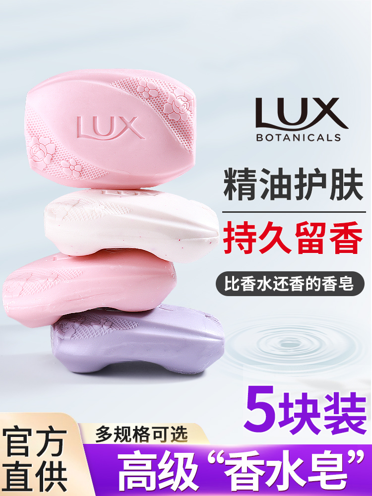 香皂品牌家庭实惠装男女士沐浴洁面香味持久洗手肥皂