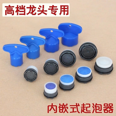 厨房菜盆面盆水龙头内置发泡起泡器内芯内镶嵌式过滤出水网嘴防溅