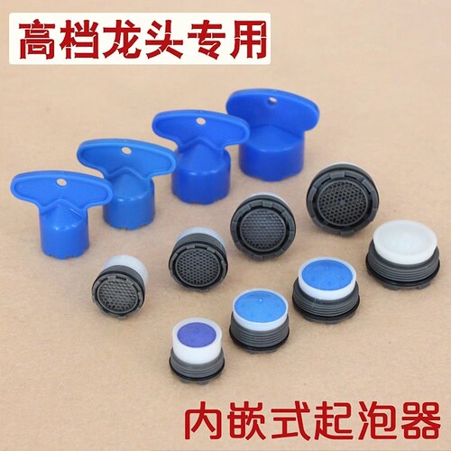 厨房菜盆面盆水龙头内置发泡起泡器内芯内镶嵌式过滤出水网嘴防溅