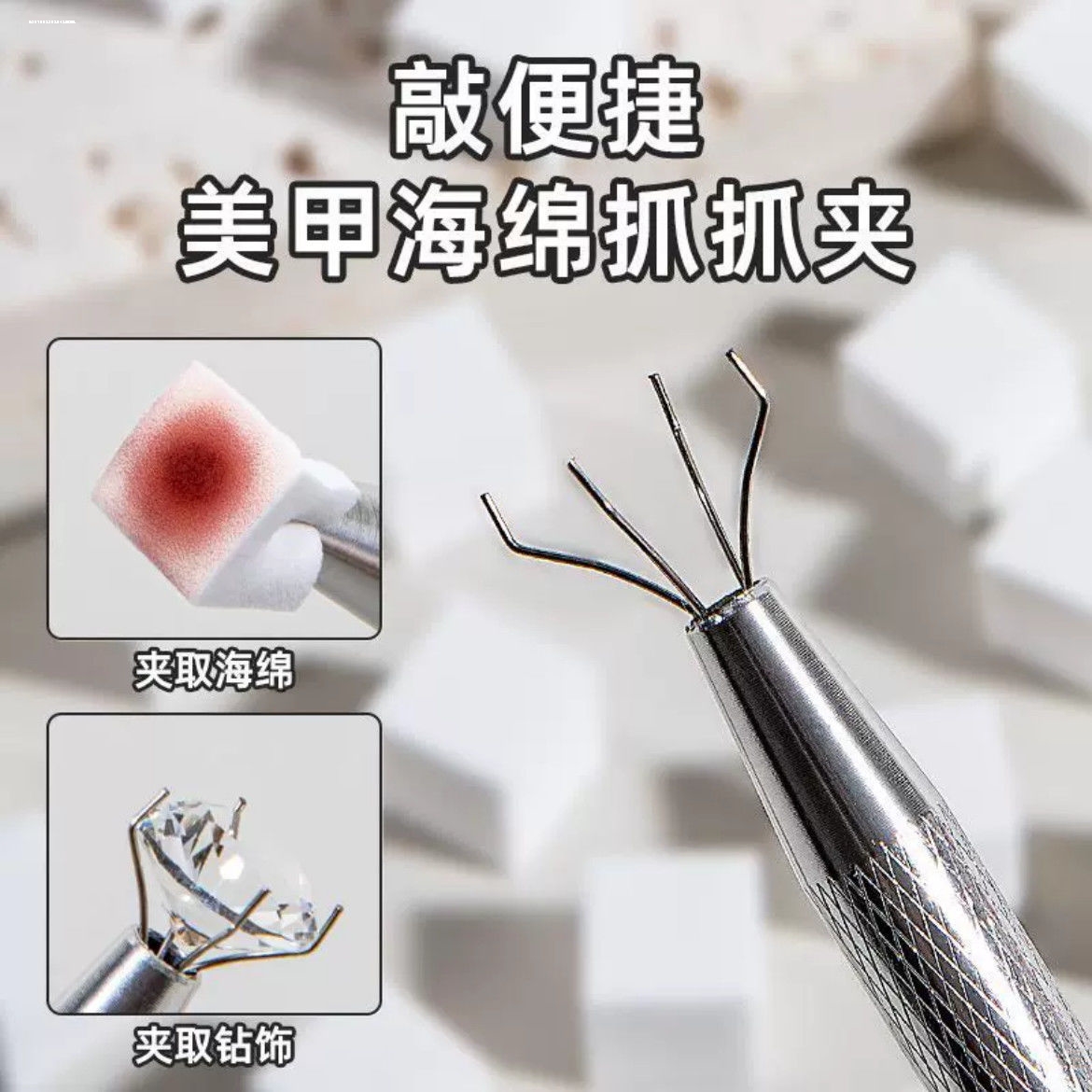 拍拍胶海绵块豆腐块专业甲油胶渐变晕染腮红抓抓夹子笔美甲店工具