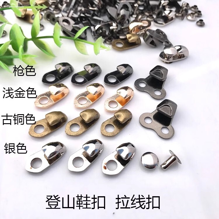 现货合金登山鞋马丁靴替换运动高帮靴鞋眼固定铆钉鞋带扣修鞋配件