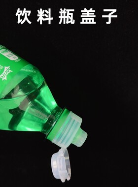 矿泉水瓶尖嘴盖转换嘴盖子塑料翻盖硅胶阀盖饮料运动功能饮料瓶盖
