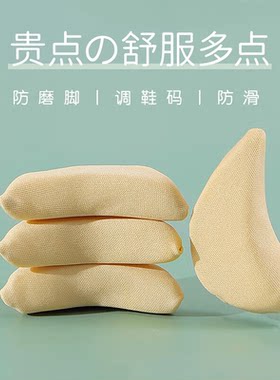 鞋头塞大一码调节尺码海绵高跟鞋子防痛顶前脚掌垫变小神器半码女