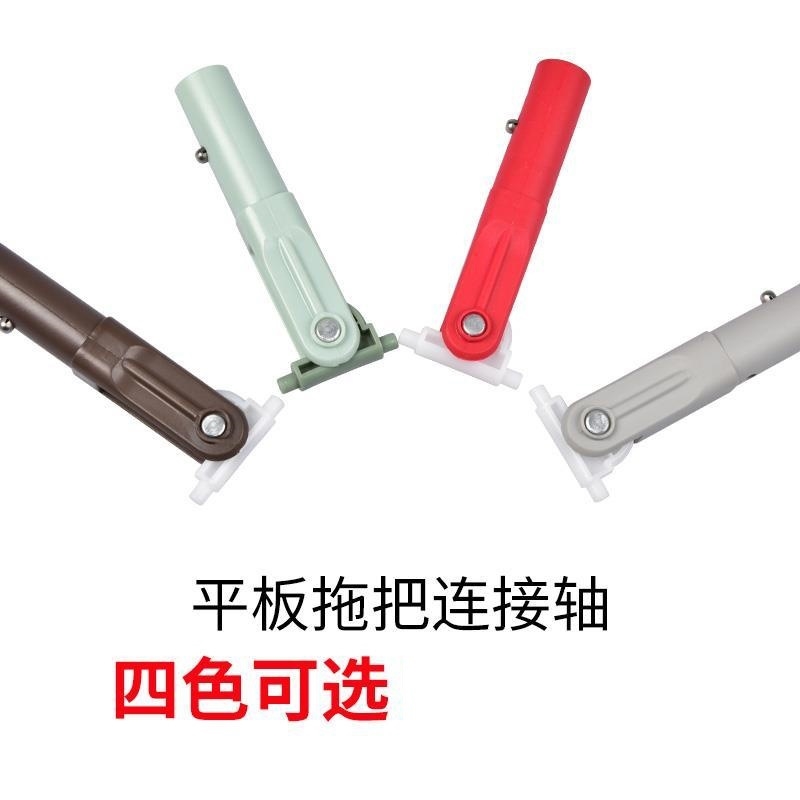 拖把配件平板拖把旋转轴底座万向连接头链接件家用拖布杆零件通用