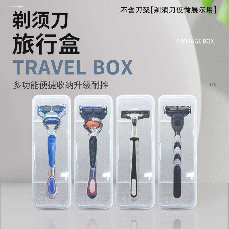 适用吉利便携手动剃须刀收纳盒刀头收纳盒刮胡刀旅行收纳盒图片