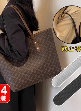 包包肩带防滑神器背带贴衣架透明硅胶贴长条包带背包单肩包防溜贴