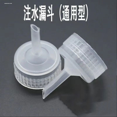 通用热水袋注水器电暖宝宝换水剂暖手宝加热丸塞子漏斗配件