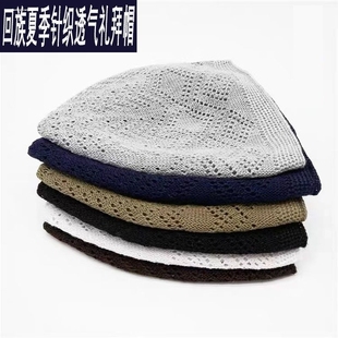 回族帽子男瓜皮帽针织帽礼拜帽男士透气地主帽回民包头休闲