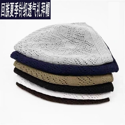 回族帽子男瓜皮帽针织帽礼拜帽男士透气地主帽回民包头休闲