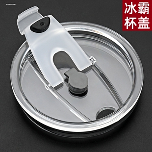 冰霸杯盖子30oz专用吸管盖密封盖水杯盖子马克杯盖保温杯盖透明盖