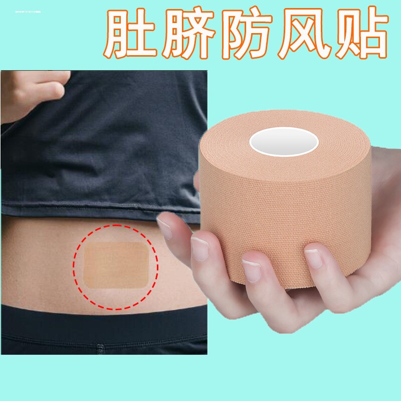肚脐无痕防风贴马拉松跑步专用遮挡肚眼贴竞走比赛防汗弹力护脐贴 - 实物图