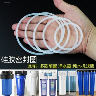 纯水机通用10寸20寸家用配件滤芯O型圈膜壳胶圈 净水器滤瓶密封圈