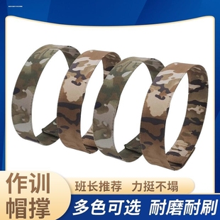 帽撑作训帽定型帽圈迷彩平顶固定神器帽衬帽子内支撑可调节训练