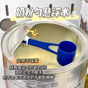 奶粉勺子固定器不沾手神器磁吸防掉落宝宝婴儿量勺勺子助手