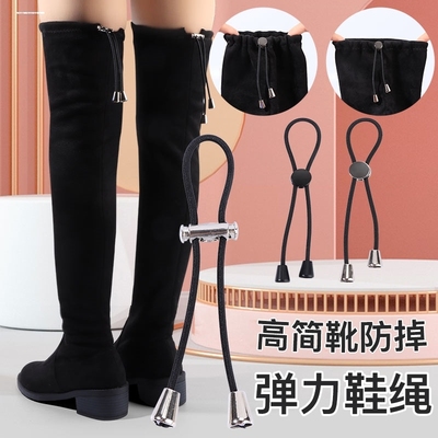 靴子鞋带绳女长筒靴绒面绑腿鞋带过膝靴圆头固定装饰绳防掉筒神器