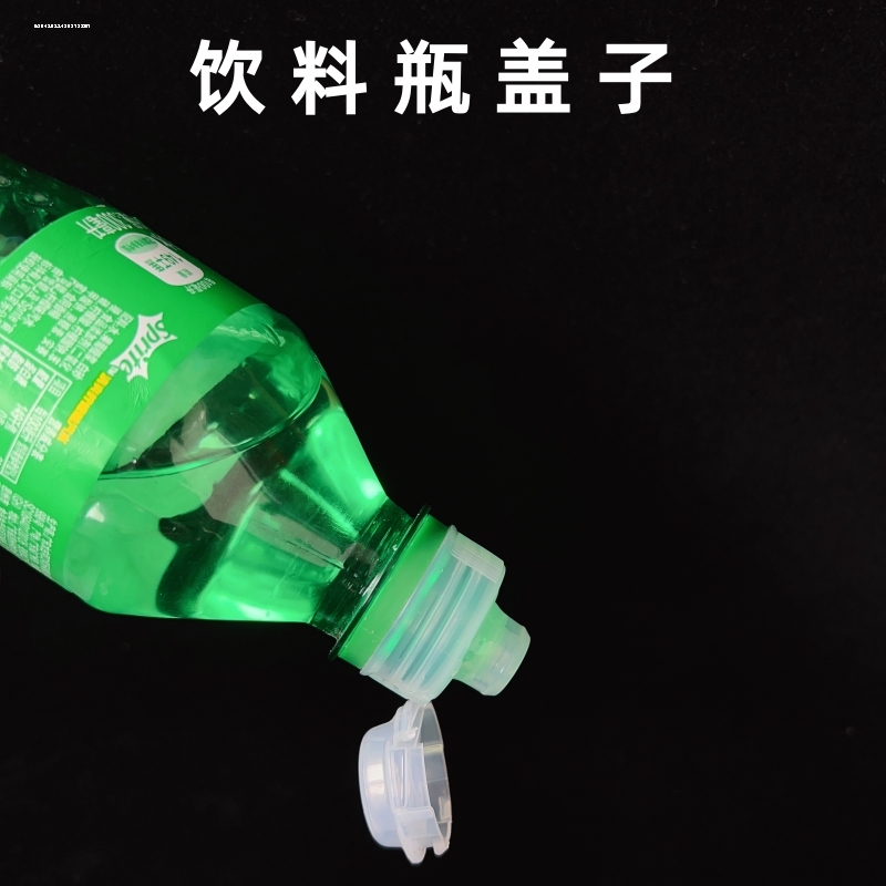 尖叫饮料盖子防漏瓶盖矿泉水瓶塑料尖嘴盖浇水加油点胶液体替换盖