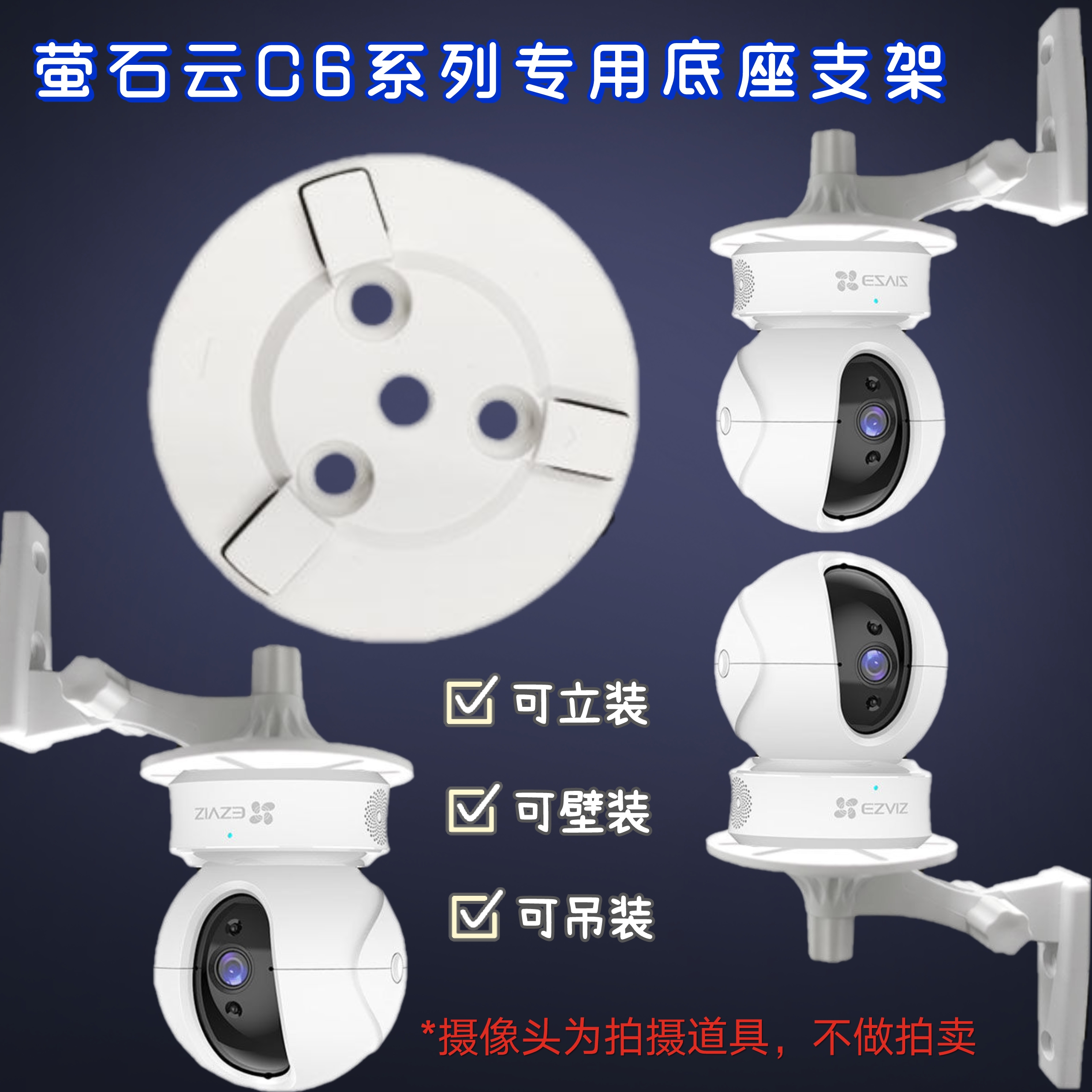 适用海康萤石摄像头C6CN免打孔支架XP1/C6TC监控上墙倒立吊装架子