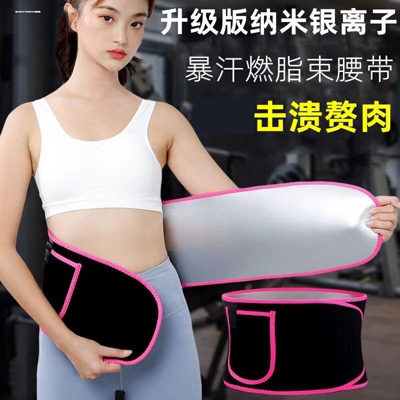 暴汗束腰带女燃脂运动护腰健身收腹跑步呼啦圈深蹲训练束腹带减肥